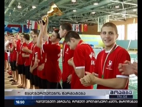 მოზარდმა ქართველმა წყალბურთელებმა საერთაშორისო ტურნირი მოიგეს
