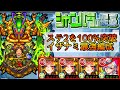 【イザナミを“ネタパ”から“ガチパ”へ】シャンバラの星墓「イザナミ軸結論編成」解説【モンスト/ちょこ】