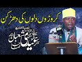 Best Tilawat e Quran In The World || Qari Sheikh Iddy Shaban || Gol Chowk Sargodha 2021