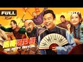 уАРNonsense ComedyуАСуАКThe Petty OfficiaуАЛЁЯдгPossessed By The Devil Stephen Chow ЁЯФеMulti Sub IQIYI уАРNonsense ComedyуАСуАКThe Petty OfficiaуАЛЁЯдгPossessed By The Devil Stephen Chow ЁЯФеMulti Sub IQIYI