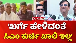 Basavaraj Rayareddy | ಸಿಎಂ ಕುರ್ಚಿ ಕಾಳಗಕ್ಕೆ ಸ್ಫೋಟಕ ಟ್ವಿಸ್ಟ್ | Koppal