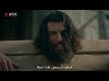 قيامة أرطغرل موسم 1 حلقة 9 شاهد مواجهة الأميرة إيزادورا و تورغوت الب في ساحة قلعة الصليبين