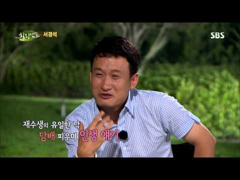 힐링캠프(서경석) 130826 #13(7)