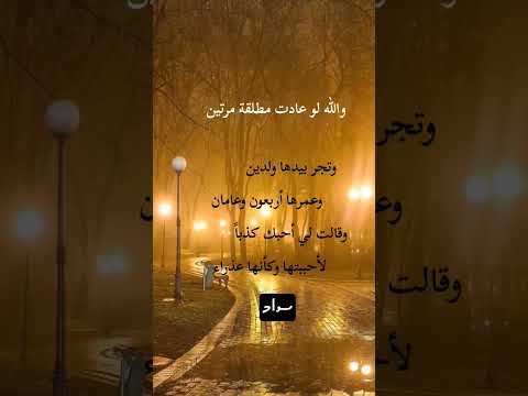 لو عادت مطلقة مرتين