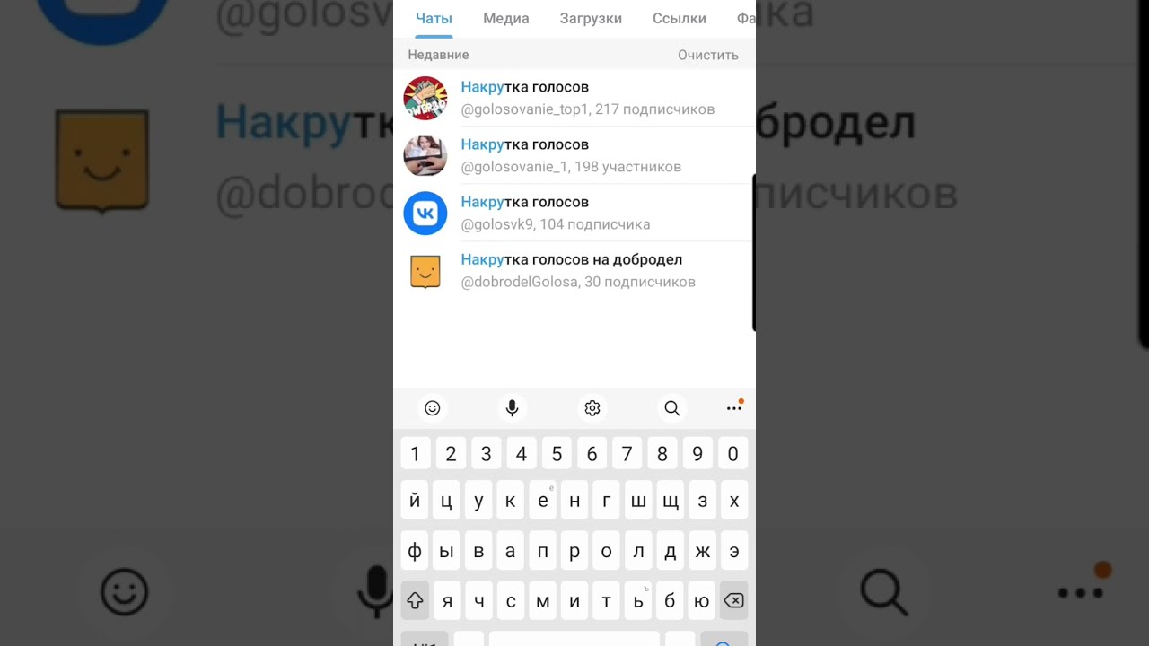 как набрать голоса за стикеры