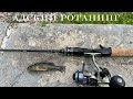 Мормышинг.Охота за карасем и ротаном.Ротанинг