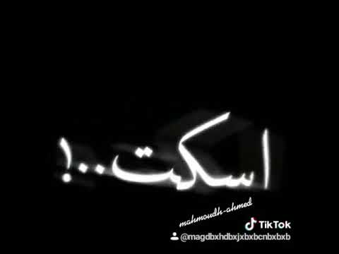 مهما تنط ومهما تشب