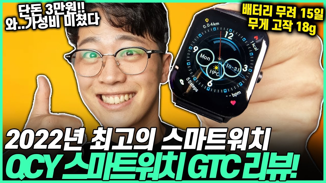 2022 3 QCY GTC 2022-3-qcy-gtc