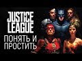 “Лига Справедливости”, обзор: А DC ли это? (О Justice League без спойлеров)