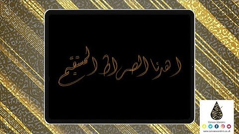 Multiline Arabic Calligraphy Diwani Digital Brush Sample 8 for Procreate App