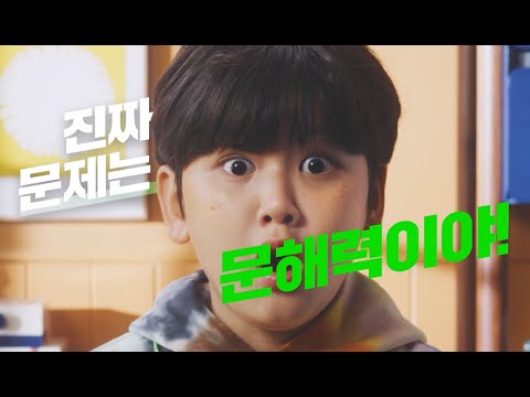 이달의 눈높이｜눈높이국어 과학 편