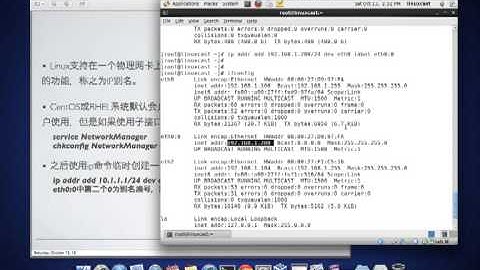 Linux网卡绑定、子接口 [LinuxCast视频教程]