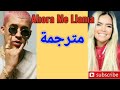 Karol G Bad Bunny Ahora Me Llama مترجمة عربي Karol G Bad Bunny Ahora Me Llama مترجمة عربي