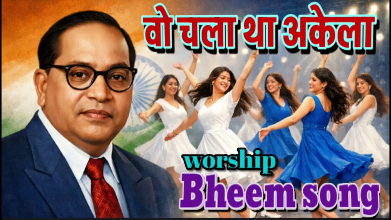 Wo Chala tha Akela | वो चला था अकेला | bheemsar Koi Na hoga | भीम सा कोई 
