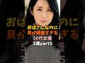 端正な美しさの50代女優part5