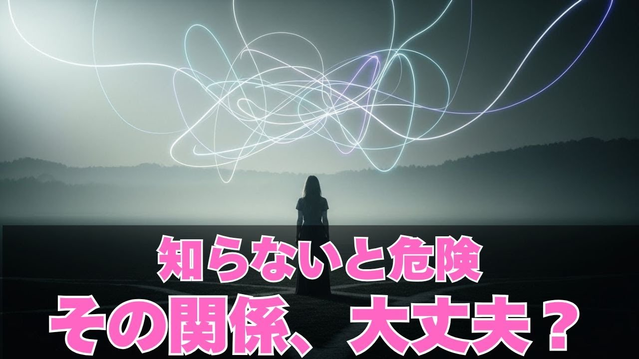 【神様からの警告】ツインレイを間違えるとどうなるか５選【スピリチュアル】