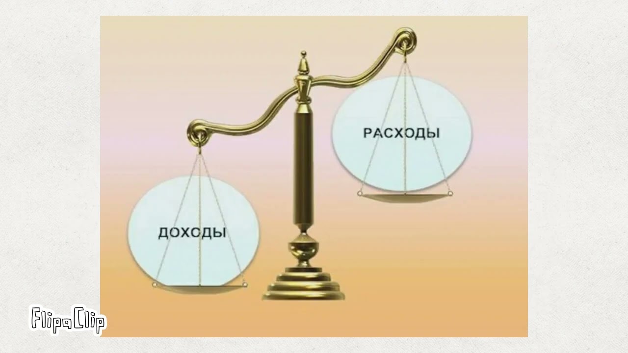 Сравнение расходов с доходами. Доходы и расходы. Расходы и прибыль. Доходы и расходы картинки. Весы доходы и расходы.