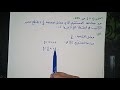 معادلة مستقيم التمرين 73و74ص277رياضيات الأولى ثانوي 