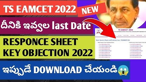 |LASTE DATE TODAY TS EAMCET RESPONSE SHEET 2022|TS EAMCET KEY 2022|KEY OBJECTIONS 2022|DOWNLOAD