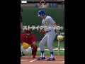 0対7からコールドしてみたwww#プロスピa #プロスピ#プロ野球スピリッツ #プロ野球スピリッツa 