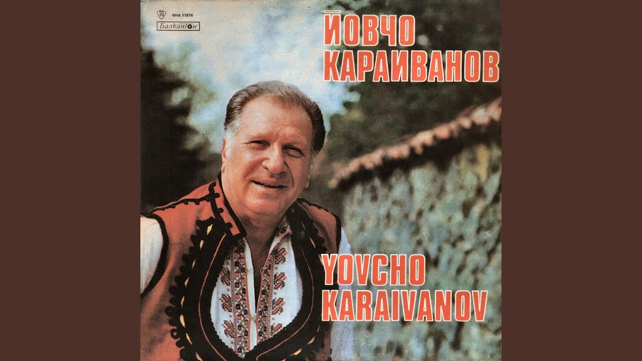 Забрави си Марко аленото конче