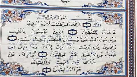 حفظ سوره البقره الصفحه الاولي مكرره بصوت الشيخ حسن صالح