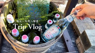 [Trip Vlog] เที่ยวคิวชู_ฟุกุโอกะกูร์เมต์ 🍲 Unzen Onsen คุณสมบัติของทริปคิวชู 4 คืน 5 วัน