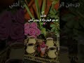 الأخ ت جزء من الروح و أنا كل روحي أختي قهوة مع اخواتي ريلز إكسبلور 