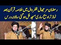 Taraweeh Parhna Zarori Hai Allama Nasir Madni Shocking Ramzan Bayan 2025 Taraweeh Parhna Zarori Hai Allama Nasir Madni Shocking Ramzan Bayan 2025