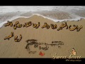 ياما مـ المرار اروينا 