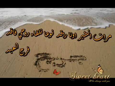 ياما مـ المرار اروينا 