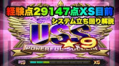 パワサカ ついに必殺シュート複数取得可能に 取得シーン 使用シーンを公開 アップデート Youtube