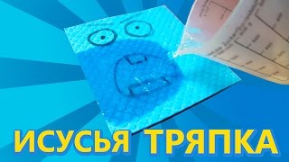 Из чего сделана \