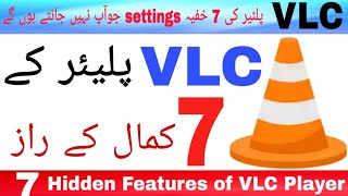Top Secret Settings of VLC Media Player screenshot 2