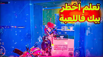 شرح بالتفصيل كيف