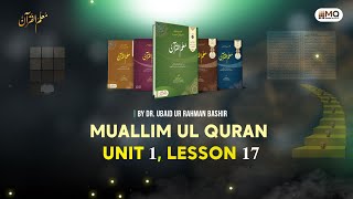 Famous Muallim-ul-Quran Lesson#17 part1| unit 1l By Dr. Ubaid-ur-Rahman Bashir Wealth