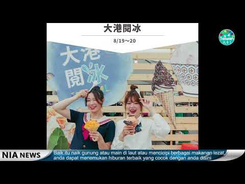 20230713 NIA影音新聞－華語