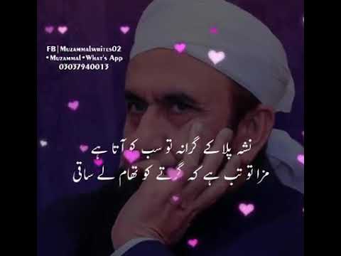 Urdu Sharie
