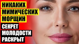 МОРЩИНЫ 30 ⚪ КРЕМ ВОКРУГ ГЛАЗ 55 РЕЙТИНГ ЛУЧШИХ ☑