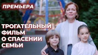 Новая Подруга Решила Разрушить Семью И Увести Мужа! | Выбирая Себя | Мелодрама