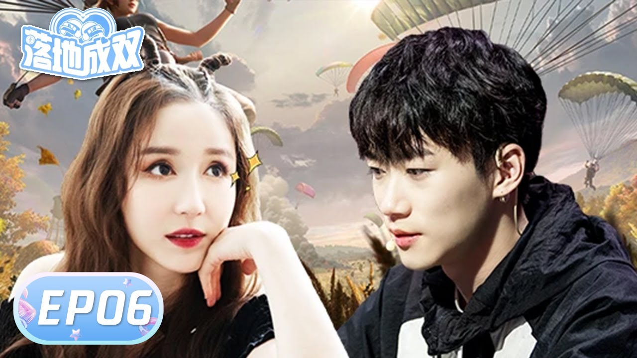 完整版第6期：娄艺潇不求人高能配音 终决战选手相拥落泪 《落地成双》full