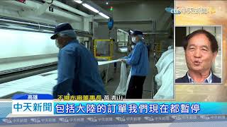 20200314中天新聞　口罩國家隊大功臣　不織布董座霸氣喊：不會斷料