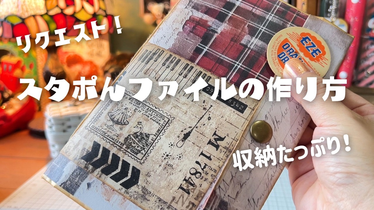 How to make a stamp storage file using Daiso envelopes: Easy