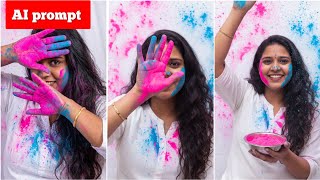 holi ai prompt| holi photoshoot idea for girls| holi poses| holi promptt #hholi #holi #holi2026  screenshot 1