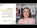 Щоденні 3. Онлайн-курс для вчителів початкової школи