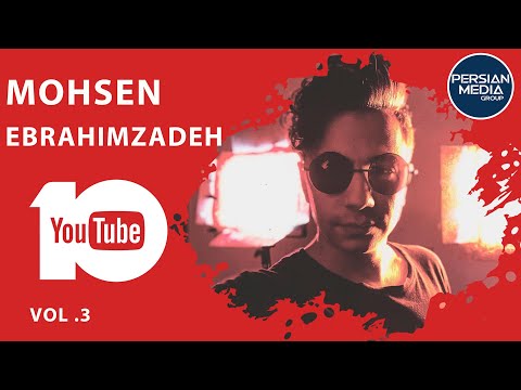 Mohsen Ebrahimzadeh - Best Songs 2018 - Vol. 3 ( محسن ابراهیم زاده - ۱۰ بهترین آهنگ ها )