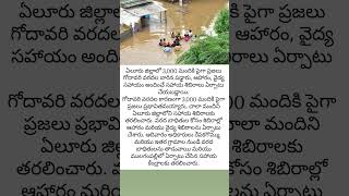 Andhra Floods#shorts#trending#viralvideo#viralshorts#youtubeshorts#latestnews#ytshorts#news#edit
