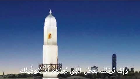 سورة يونس الآية ٤٥