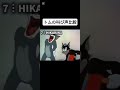 トムの叫び声まとめ