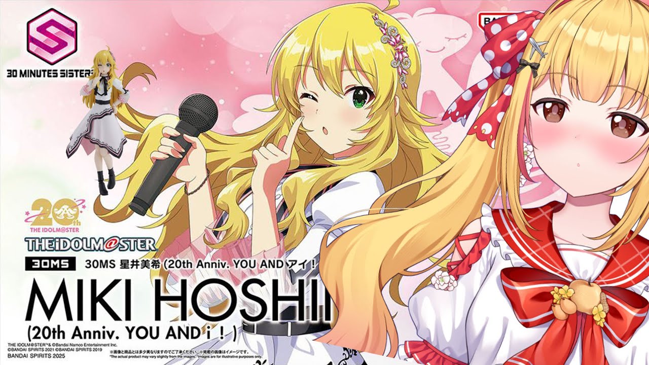 30MS】【星井美希】アイマス20周年記念衣装👚プラモデル完成させるんだ